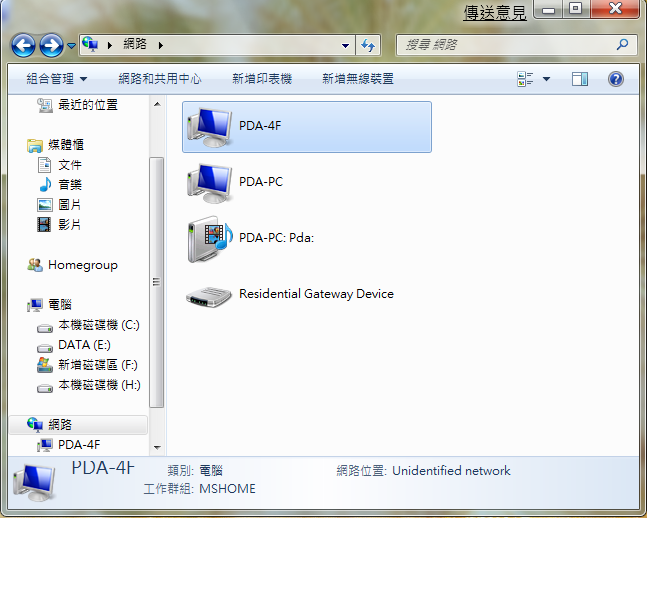 Windows 7 網路共用 Network2